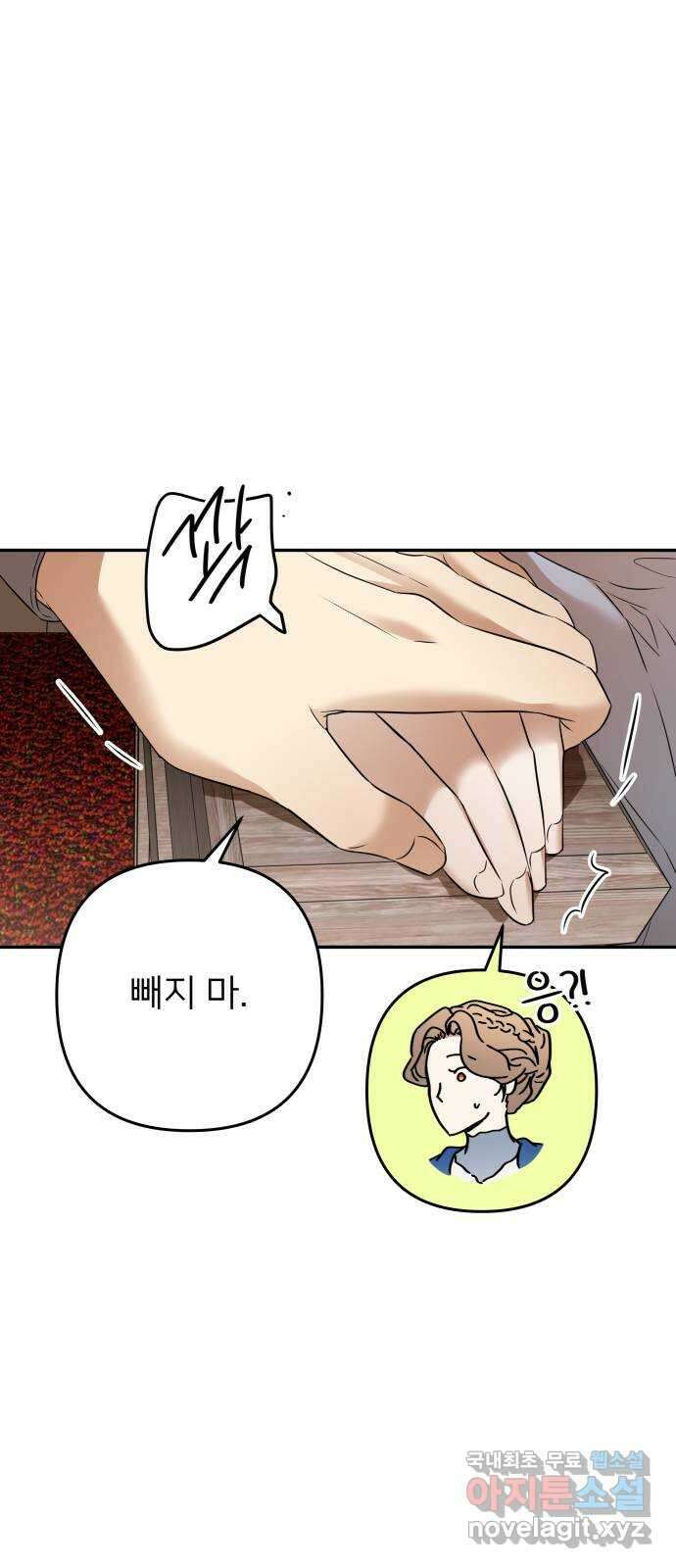 아가사 86화 소문의 왕비(1) 44