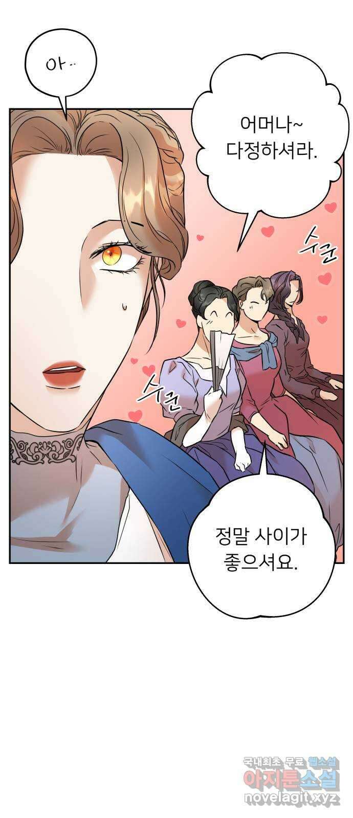 아가사 86화 소문의 왕비(1) 46