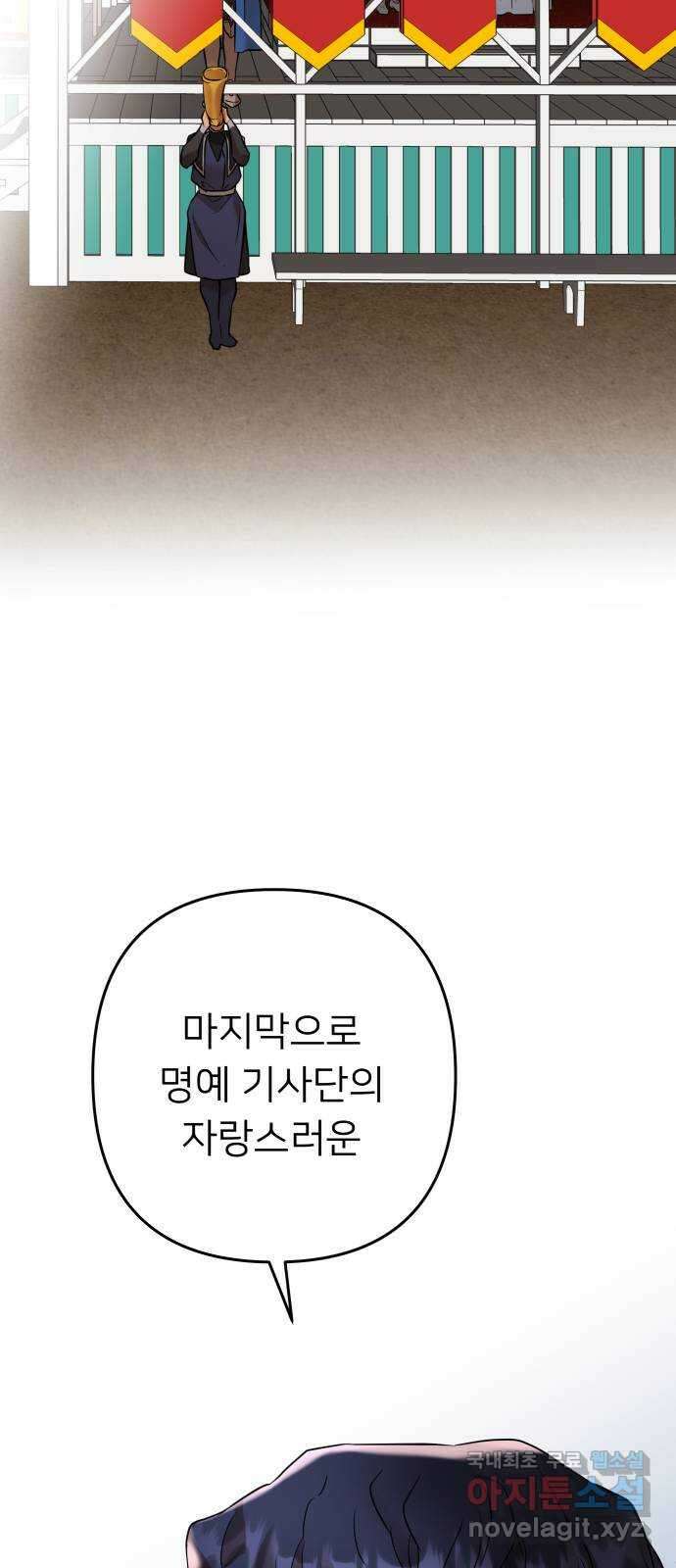 아가사 86화 소문의 왕비(1) 48