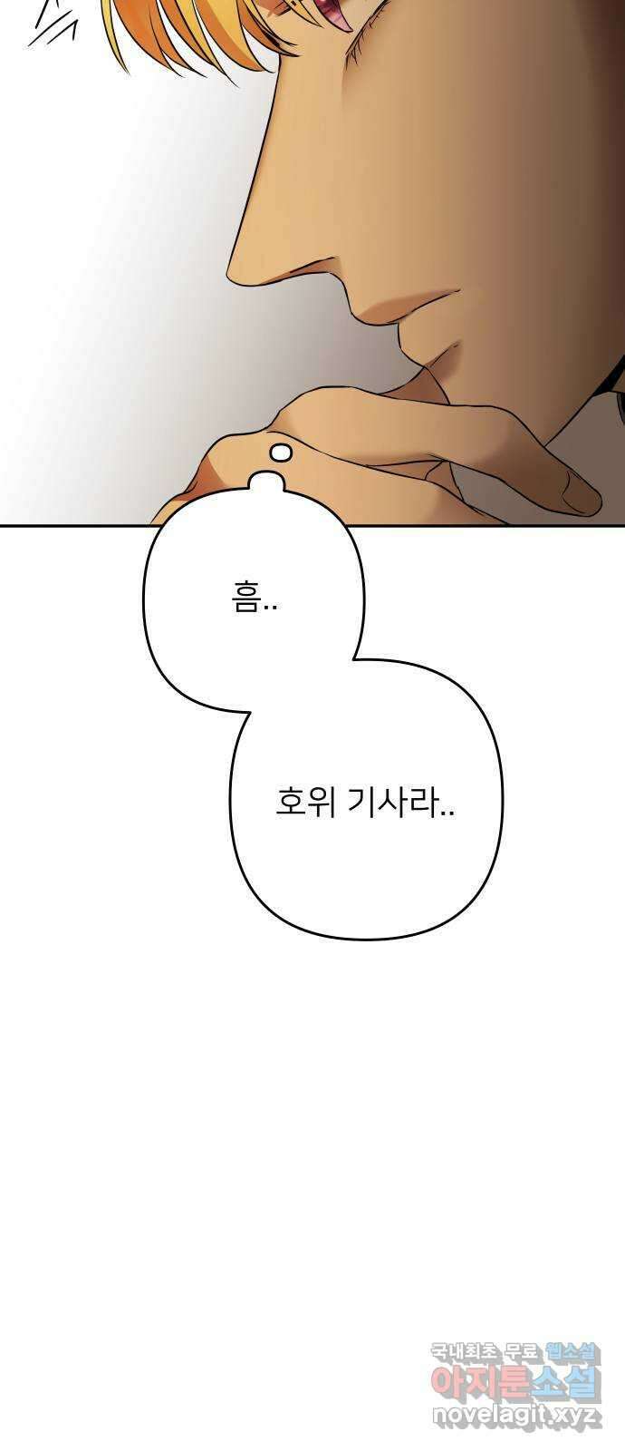 아가사 86화 소문의 왕비(1) 52