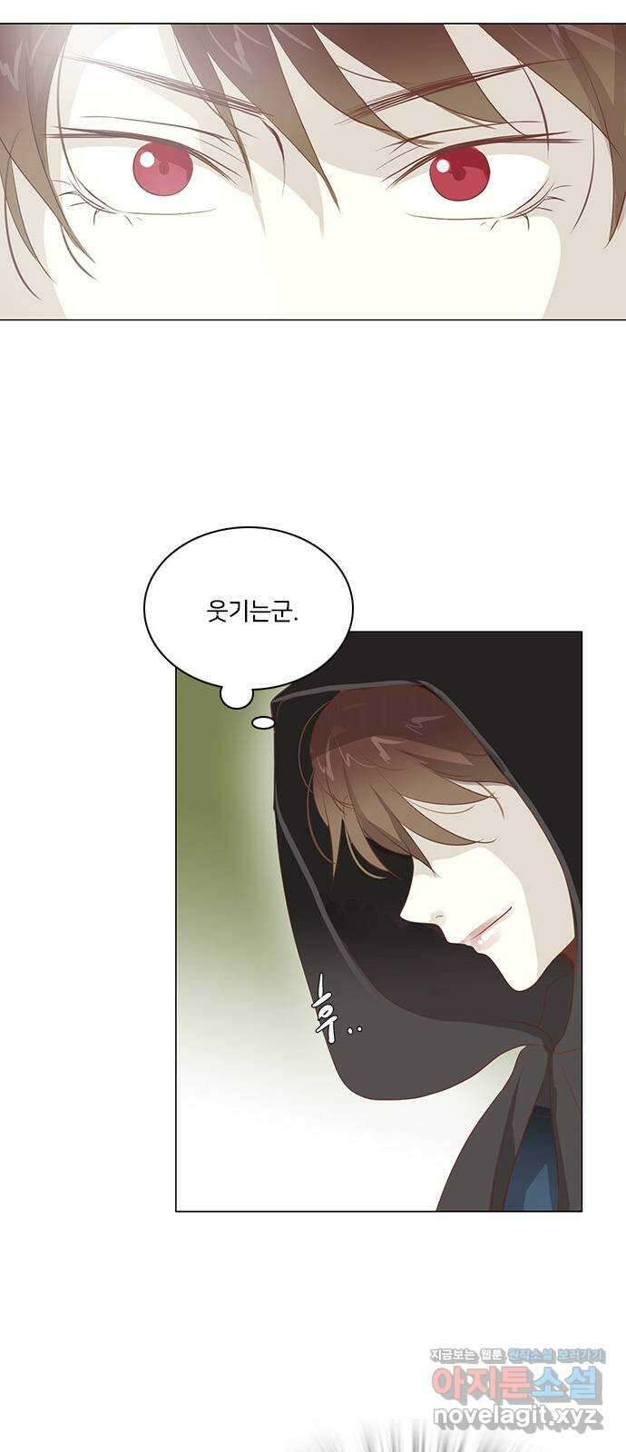 중매쟁이 아가 황녀님 86화 5
