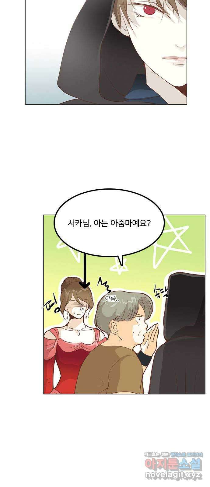 중매쟁이 아가 황녀님 86화 7