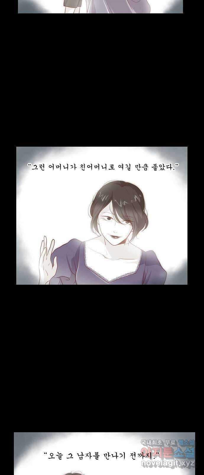 중매쟁이 아가 황녀님 96화 2