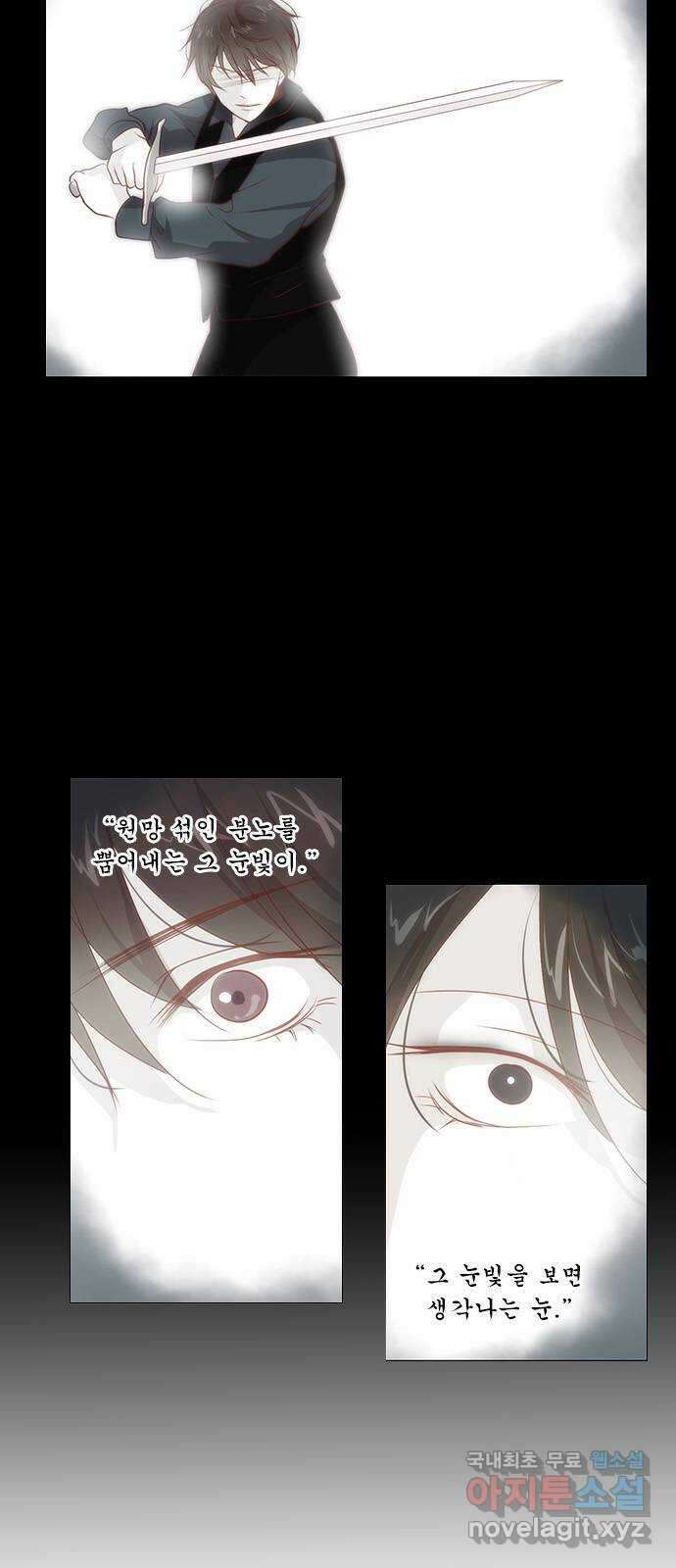 중매쟁이 아가 황녀님 96화 3
