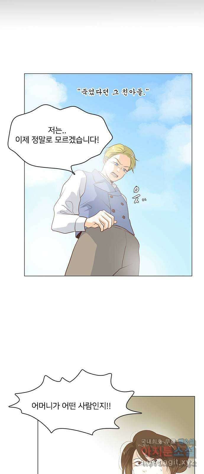 중매쟁이 아가 황녀님 96화 4
