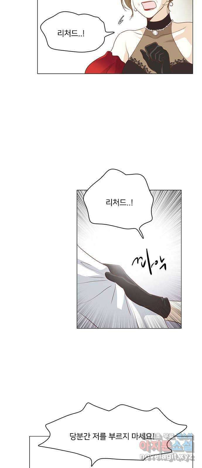 중매쟁이 아가 황녀님 96화 5