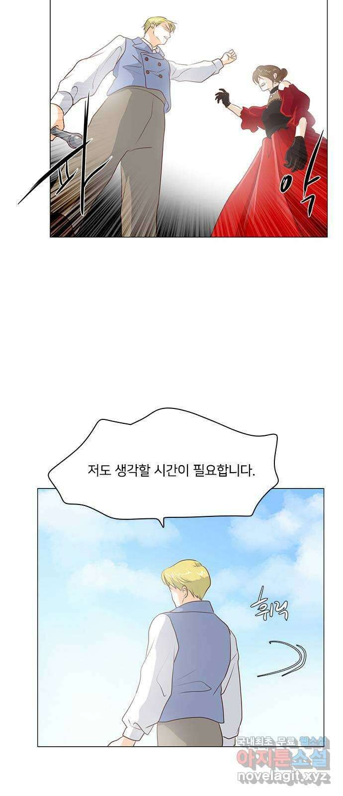 중매쟁이 아가 황녀님 96화 6