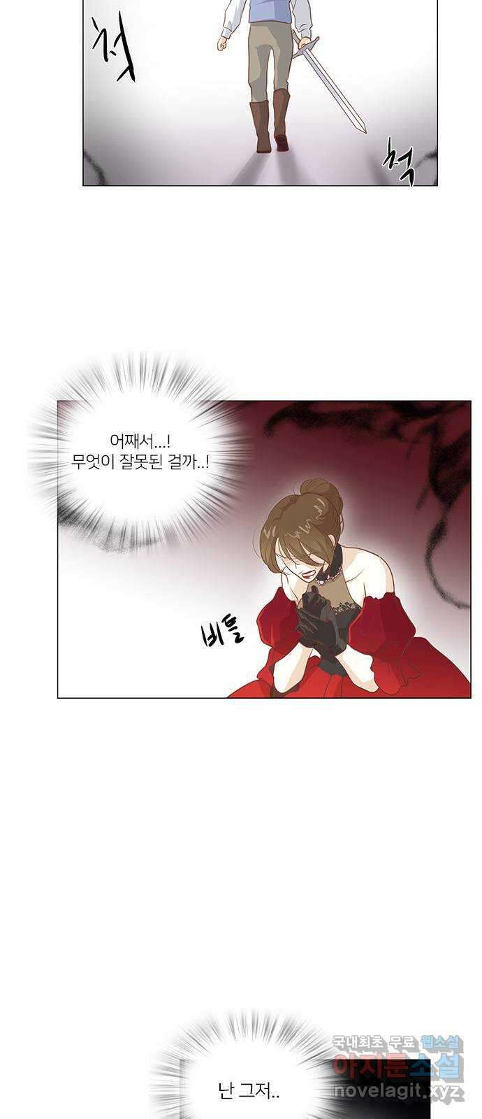중매쟁이 아가 황녀님 96화 8