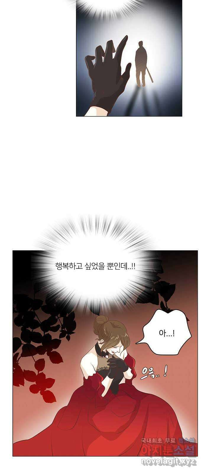 중매쟁이 아가 황녀님 96화 9