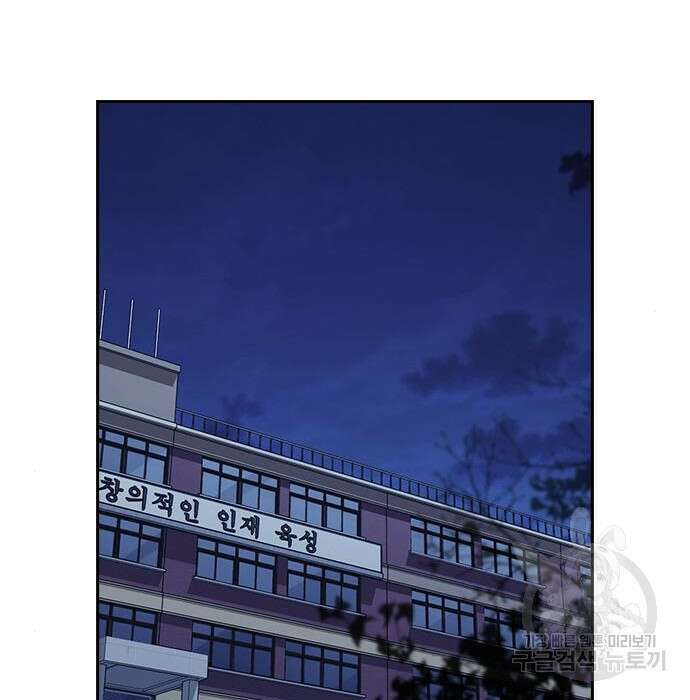스터디그룹 시즌2 87화 2