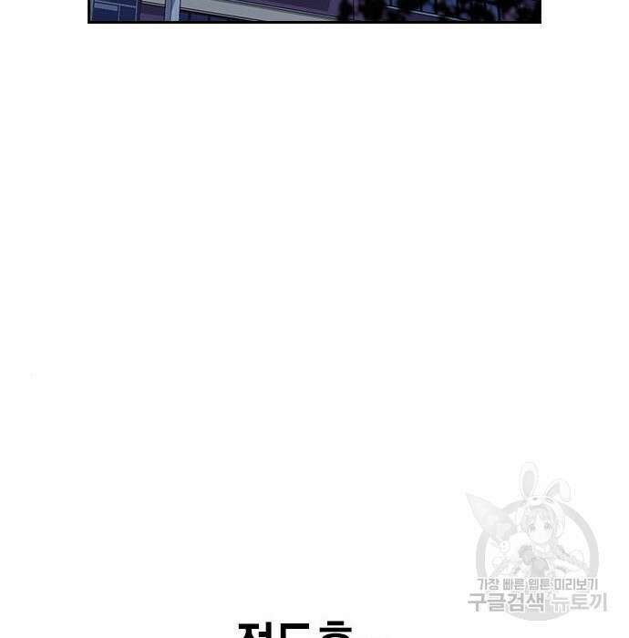 스터디그룹 시즌2 87화 3