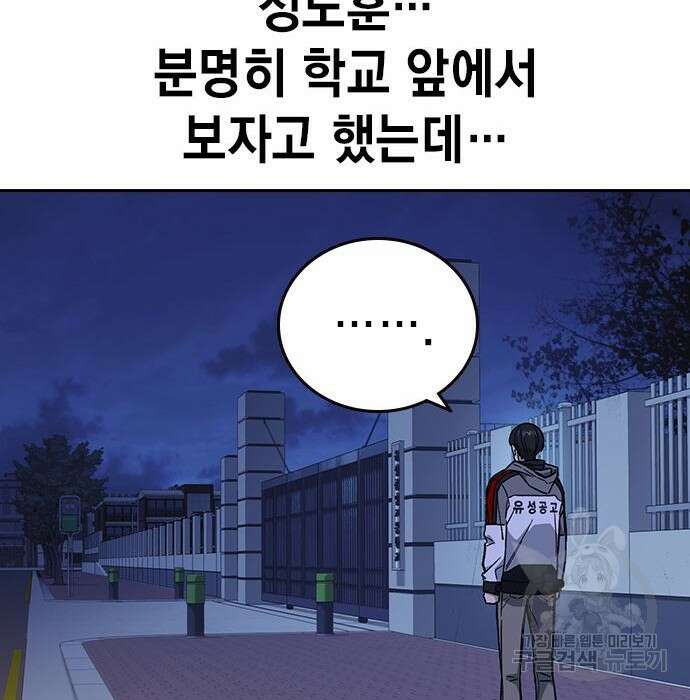 스터디그룹 시즌2 87화 4