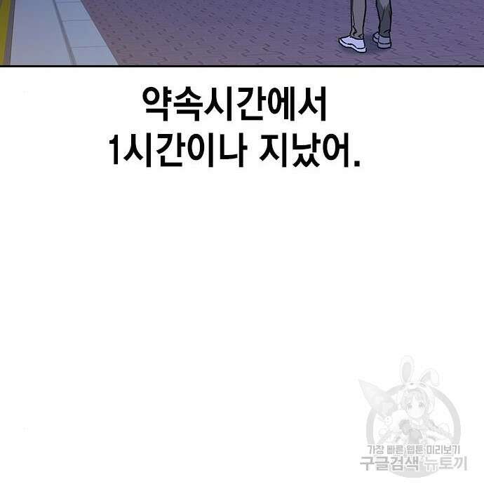 스터디그룹 시즌2 87화 5