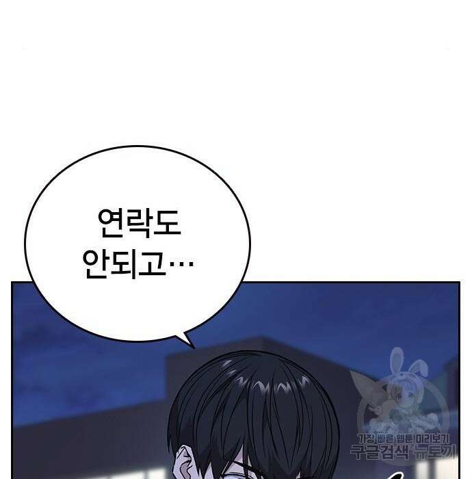 스터디그룹 시즌2 87화 6