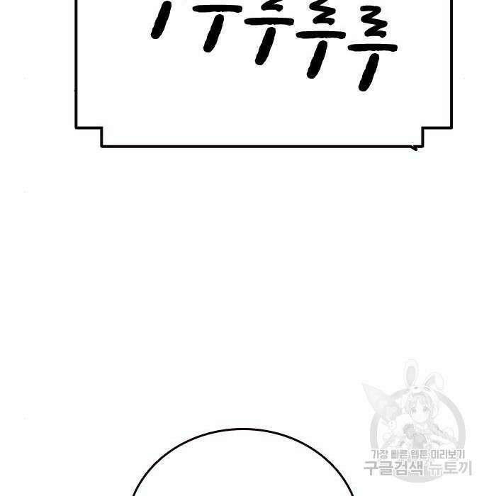 스터디그룹 시즌2 87화 8