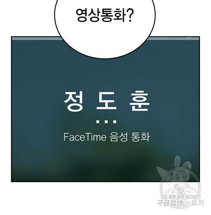 스터디그룹 시즌2 87화 9