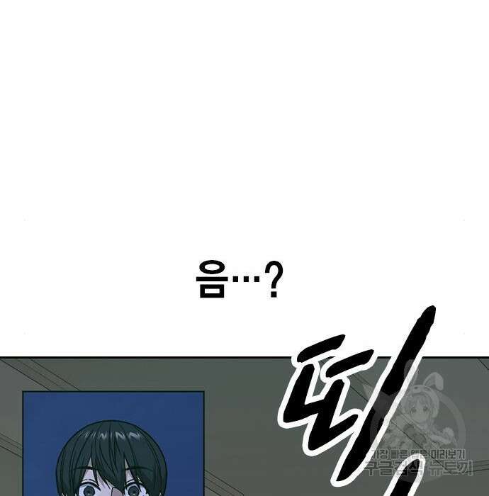 스터디그룹 시즌2 87화 10