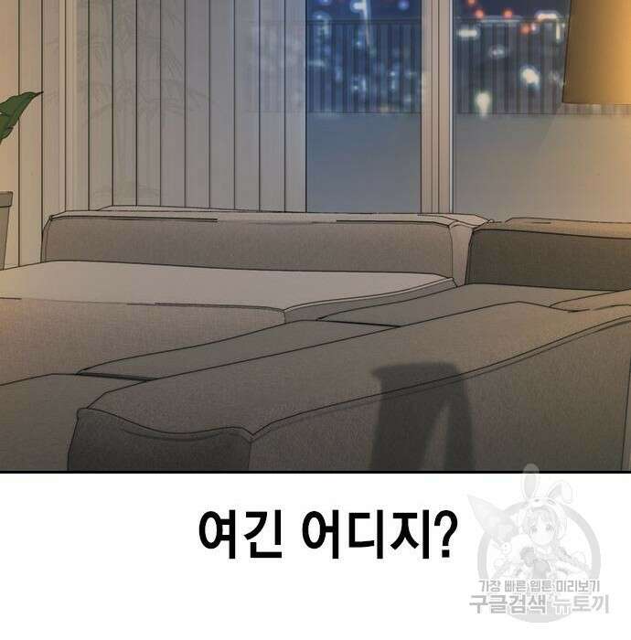 스터디그룹 시즌2 87화 12