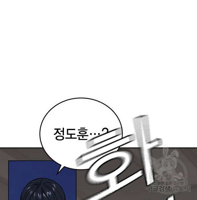 스터디그룹 시즌2 87화 13