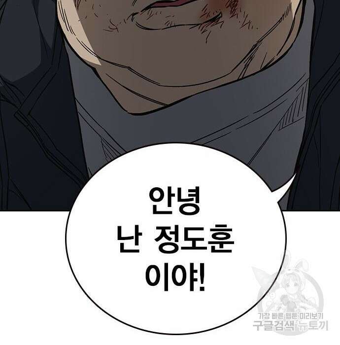 스터디그룹 시즌2 87화 15