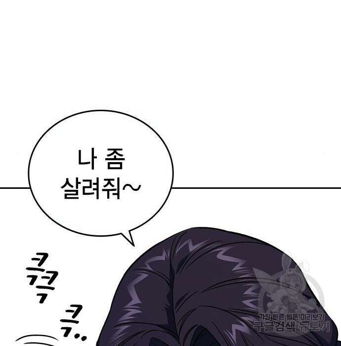 스터디그룹 시즌2 87화 18