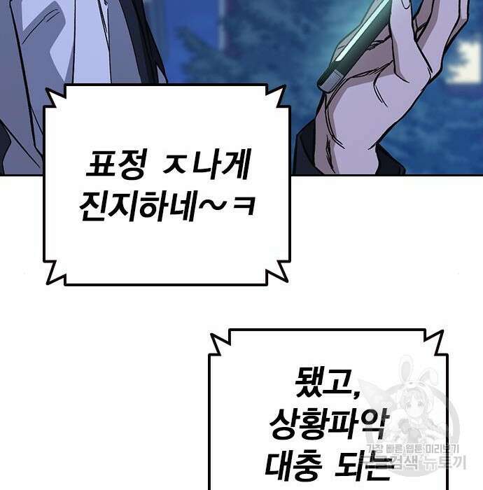 스터디그룹 시즌2 87화 22