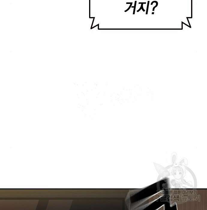 스터디그룹 시즌2 87화 23