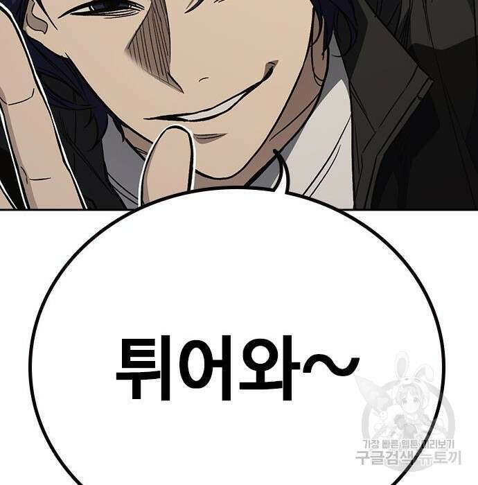 스터디그룹 시즌2 87화 26