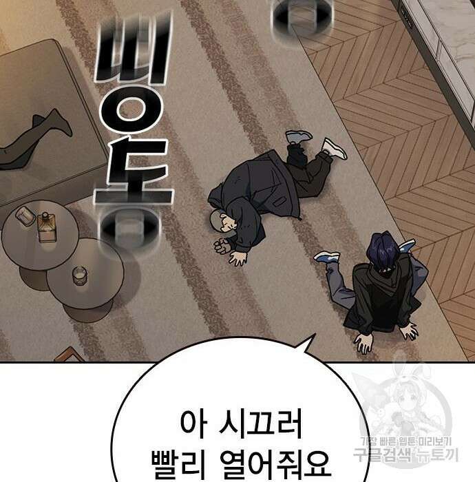 스터디그룹 시즌2 87화 31