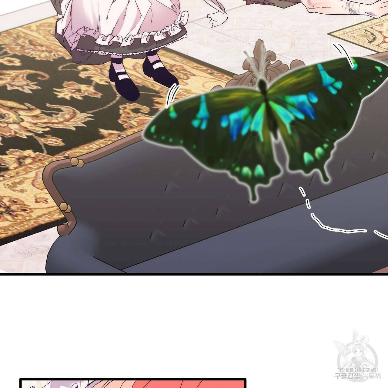 내 개를 황위에 올리는 방법 22화 4