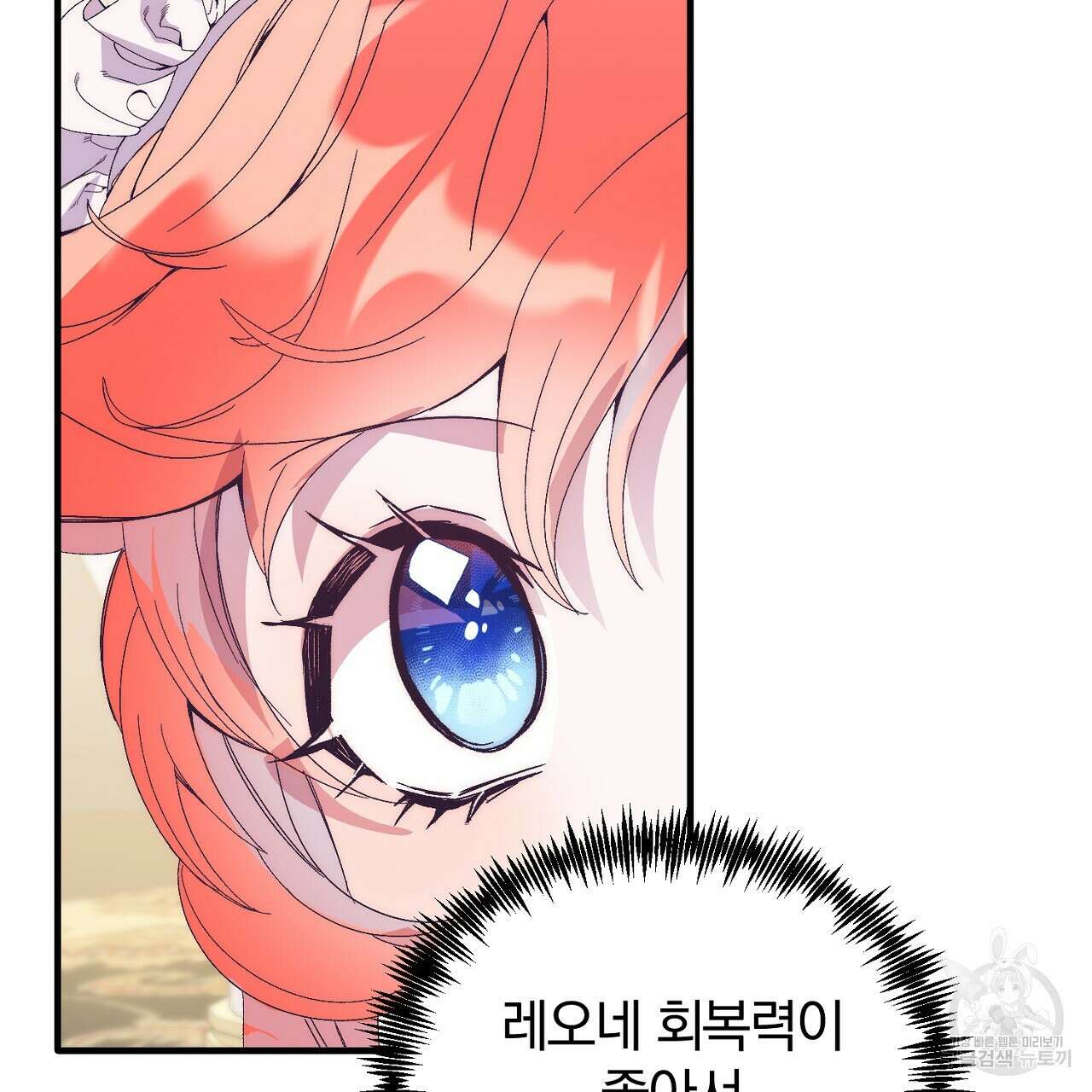 내 개를 황위에 올리는 방법 22화 5