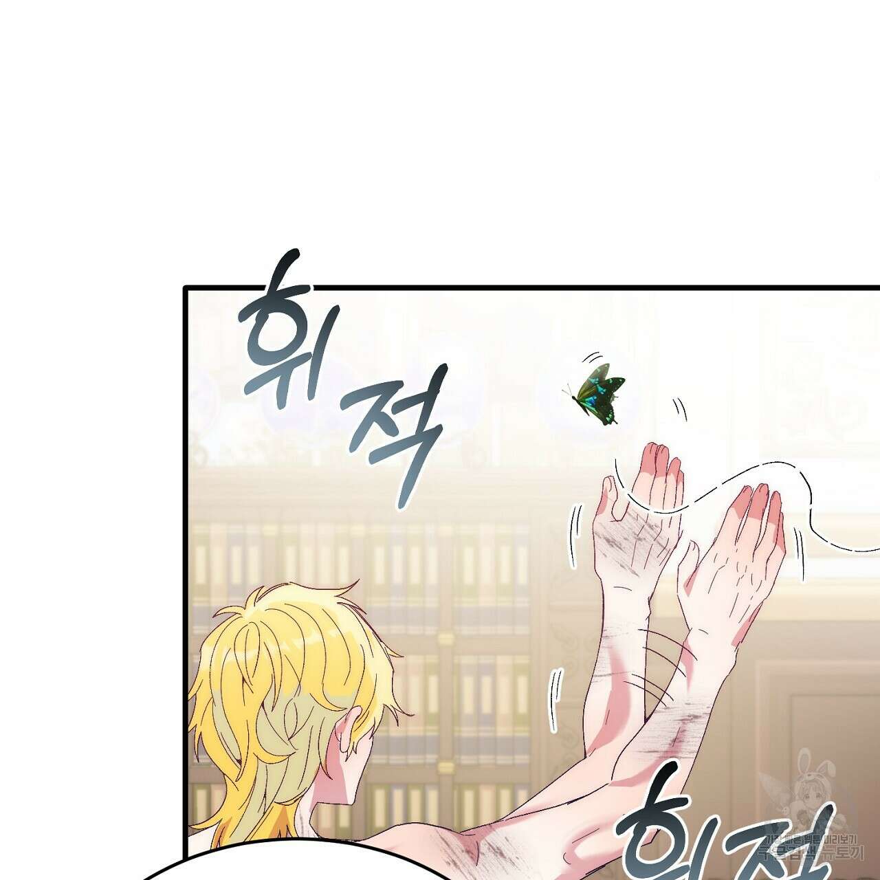 내 개를 황위에 올리는 방법 22화 13