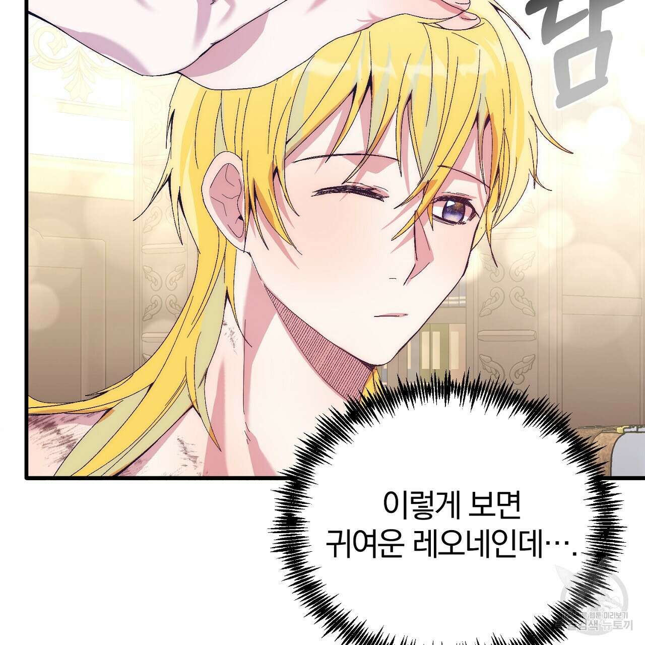 내 개를 황위에 올리는 방법 22화 18