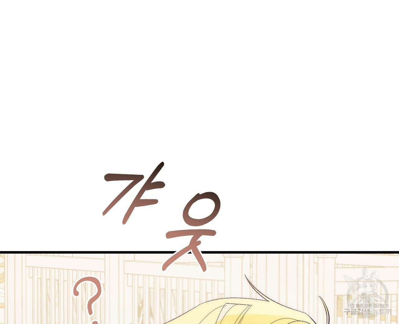 내 개를 황위에 올리는 방법 22화 24