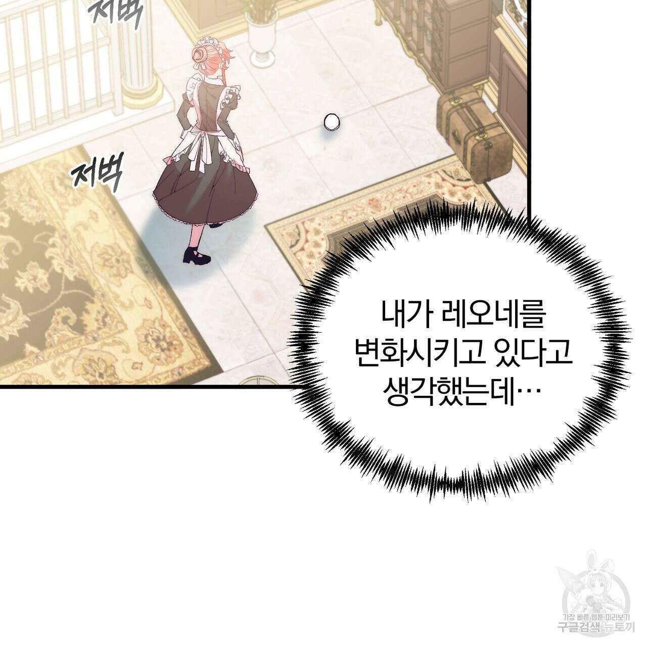 내 개를 황위에 올리는 방법 22화 29