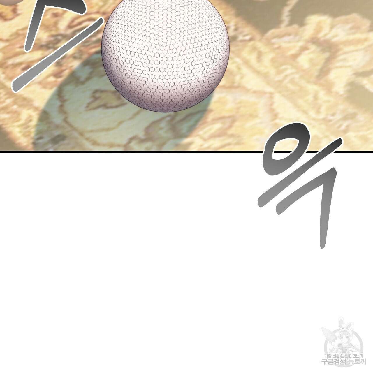 내 개를 황위에 올리는 방법 22화 31