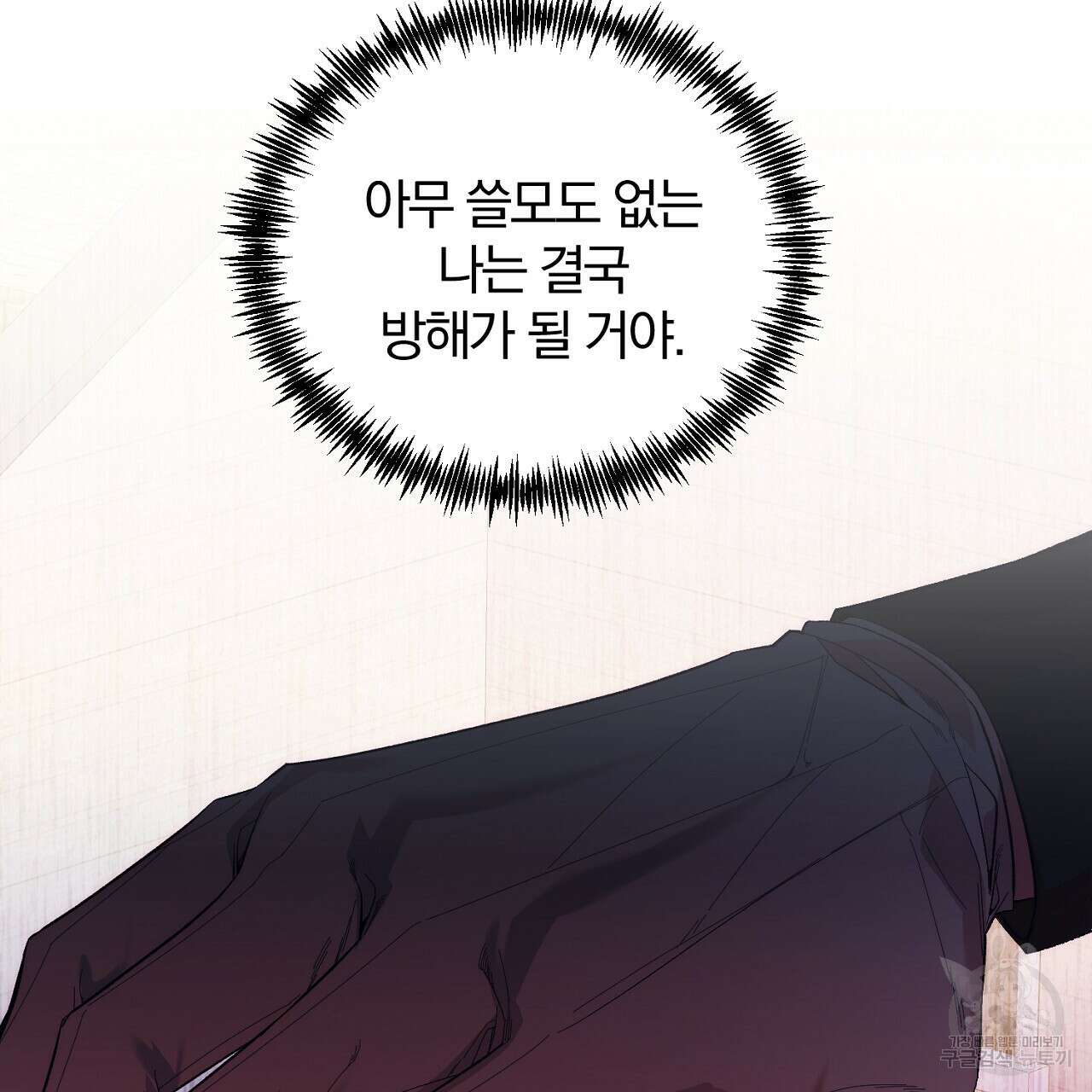 내 개를 황위에 올리는 방법 22화 36