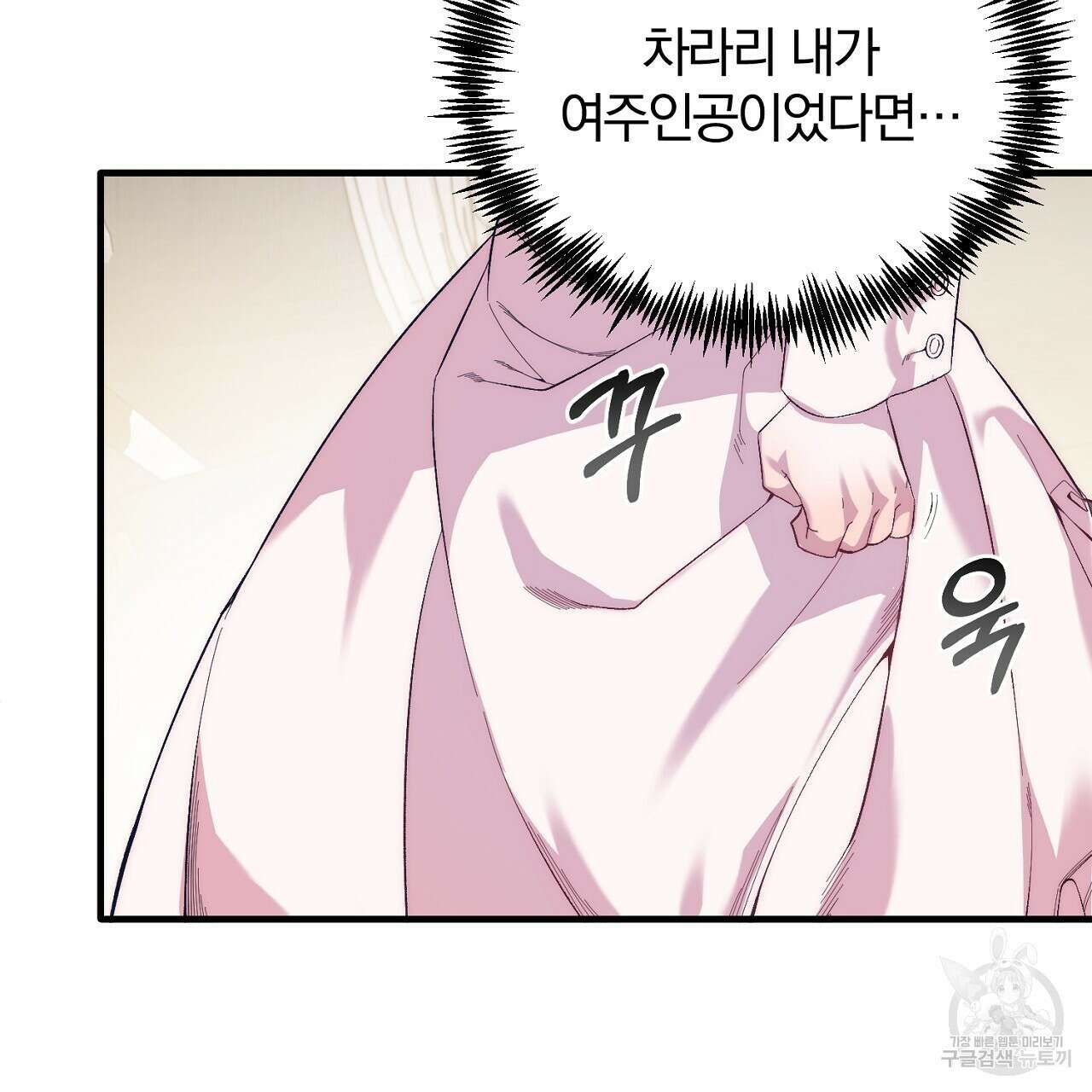 내 개를 황위에 올리는 방법 22화 39