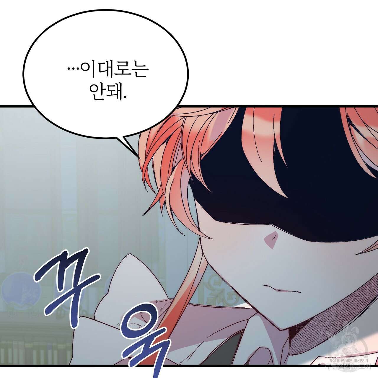 내 개를 황위에 올리는 방법 22화 43