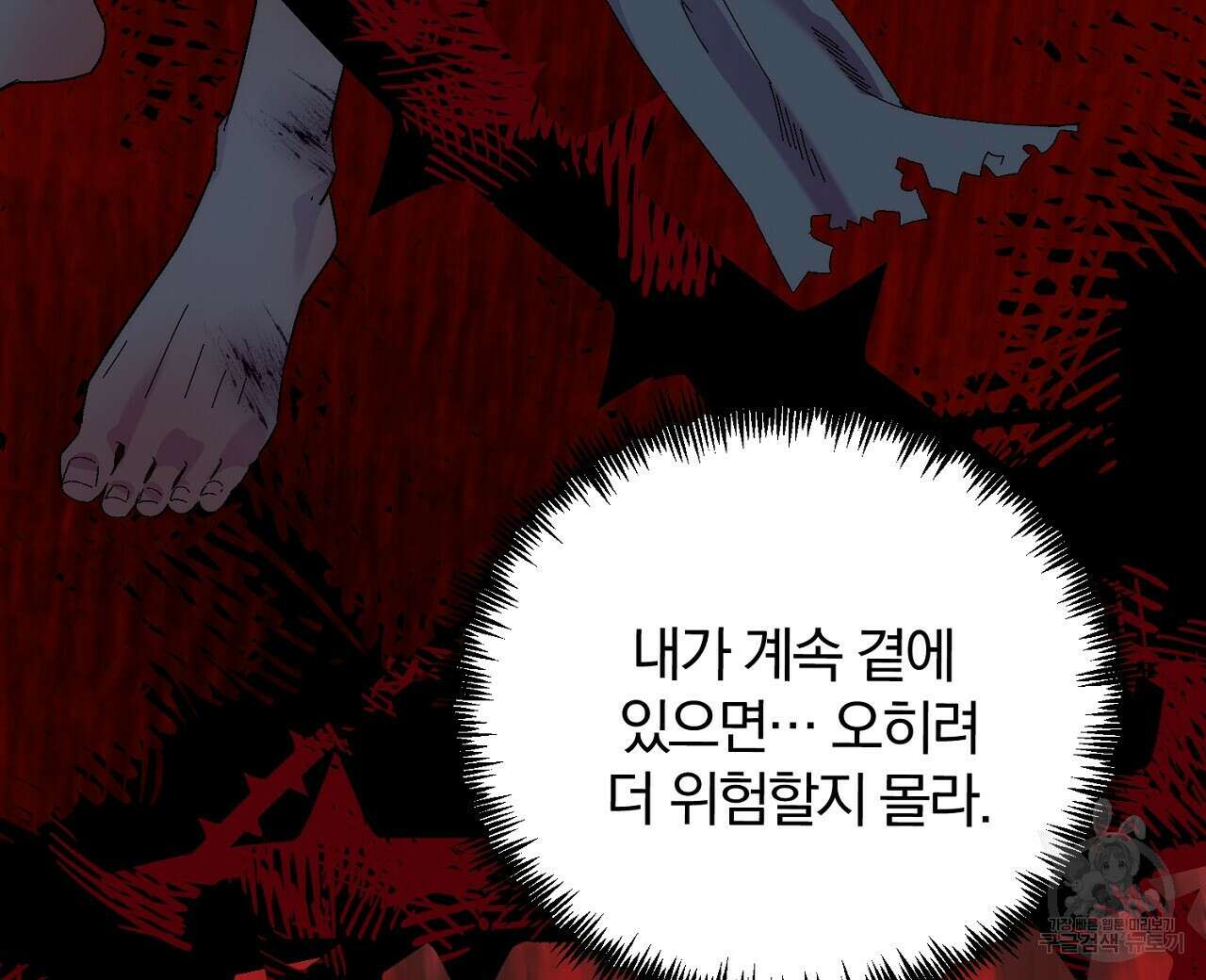 내 개를 황위에 올리는 방법 22화 48