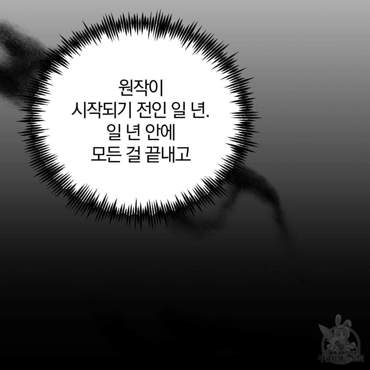 내 개를 황위에 올리는 방법 22화 53
