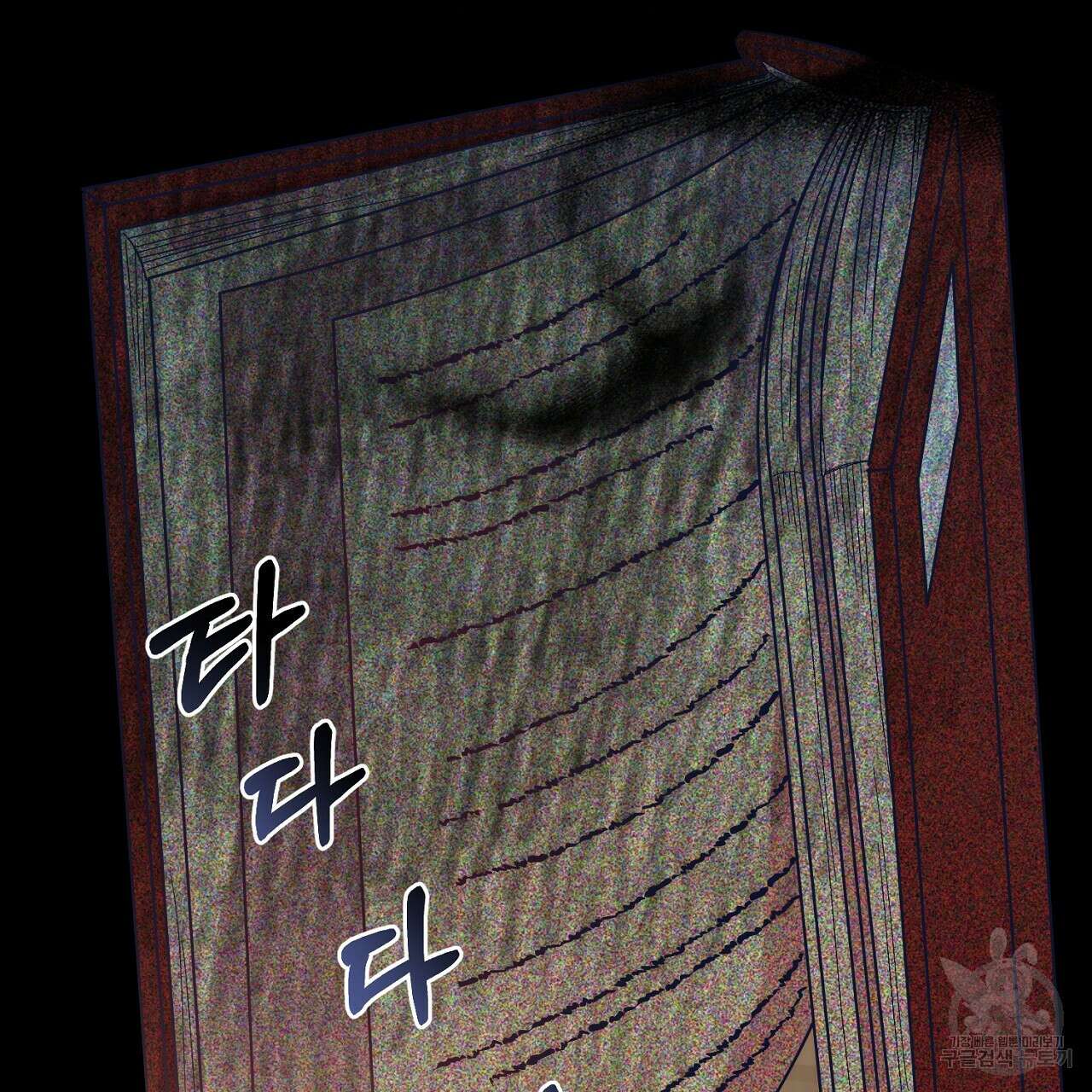 내 개를 황위에 올리는 방법 22화 54