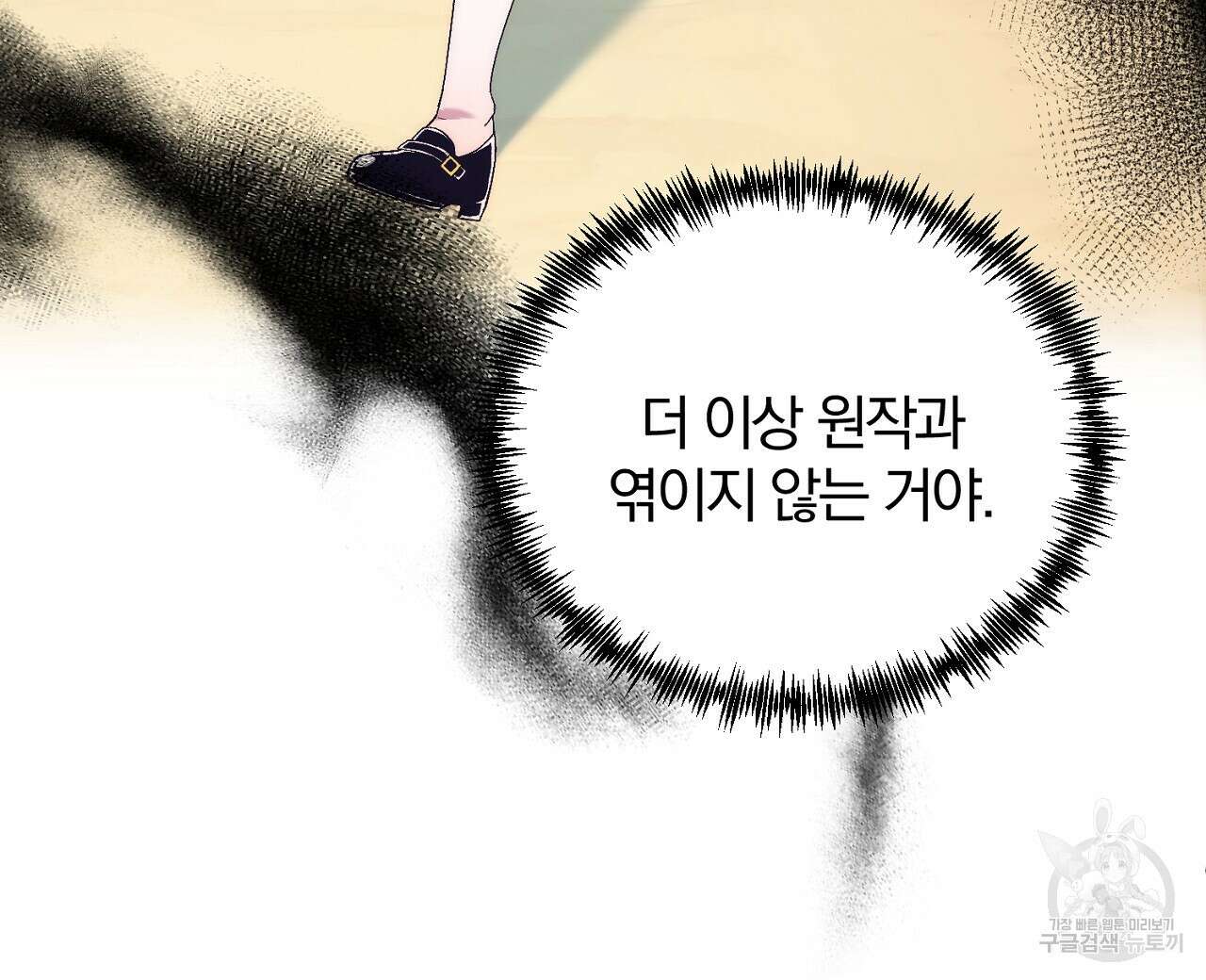 내 개를 황위에 올리는 방법 22화 56