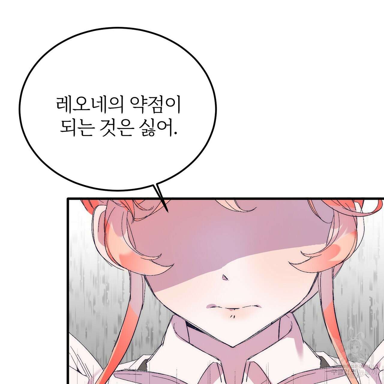 내 개를 황위에 올리는 방법 22화 58