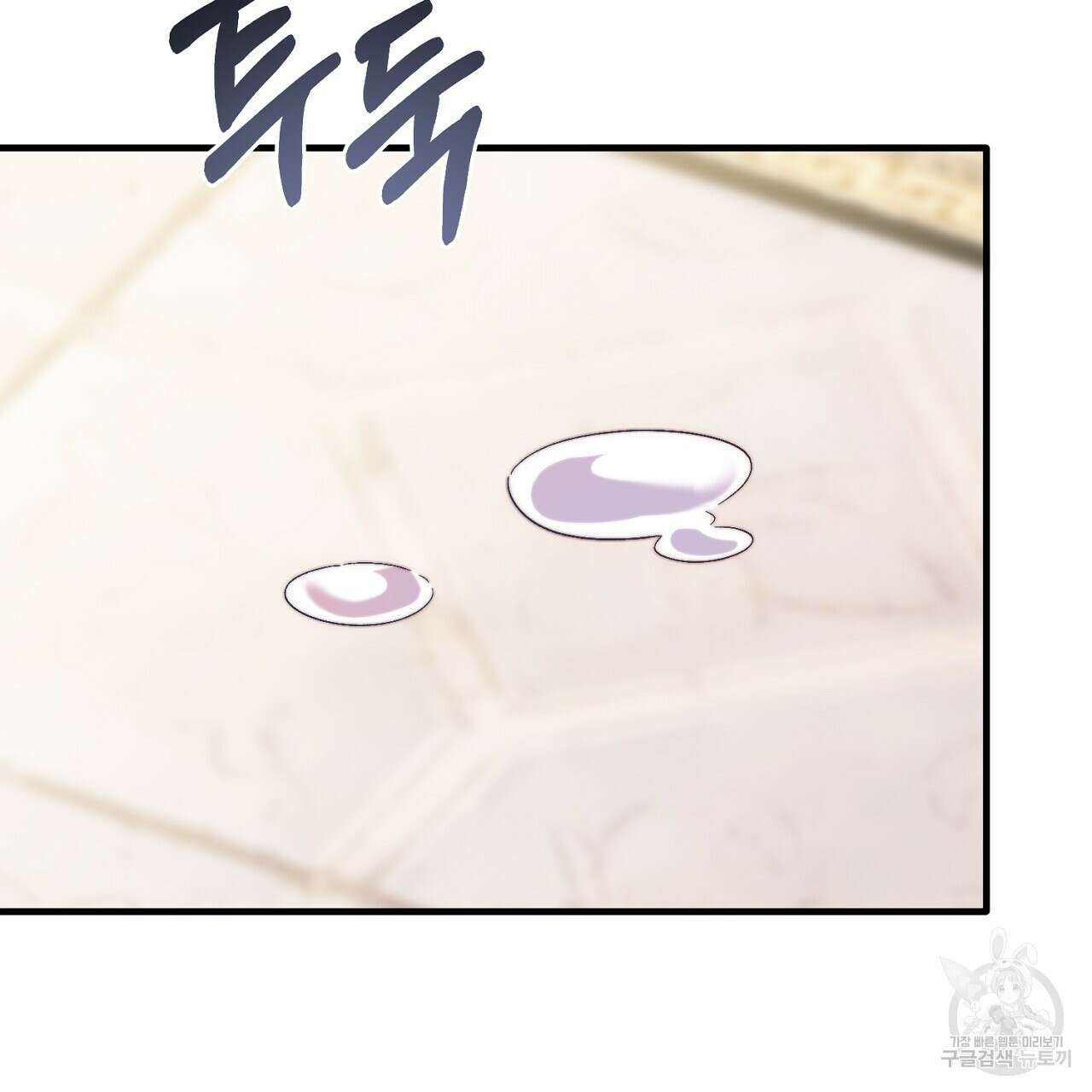 내 개를 황위에 올리는 방법 22화 62