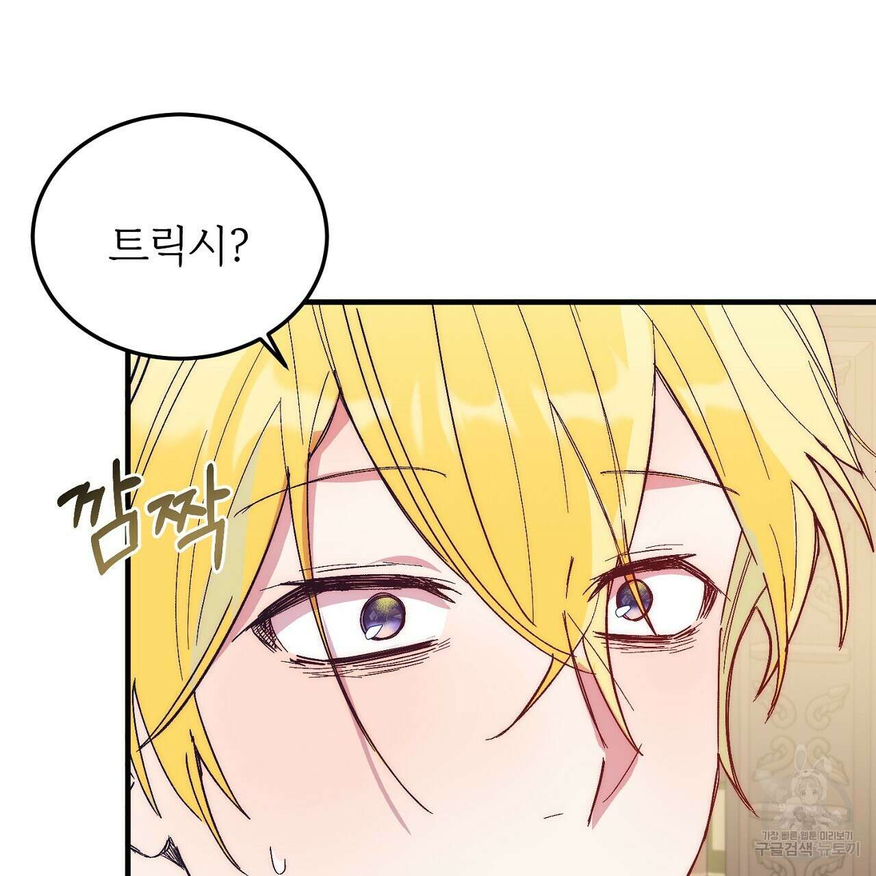 내 개를 황위에 올리는 방법 22화 63