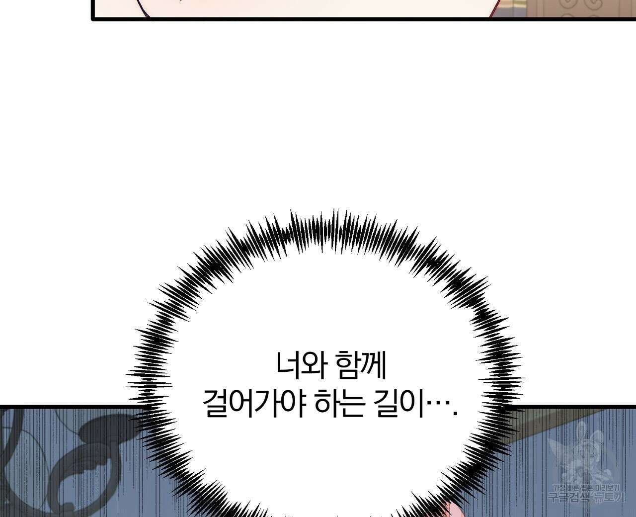 내 개를 황위에 올리는 방법 22화 64