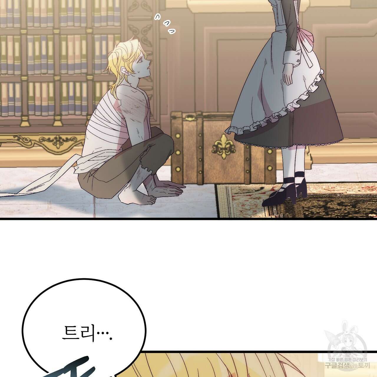 내 개를 황위에 올리는 방법 22화 70