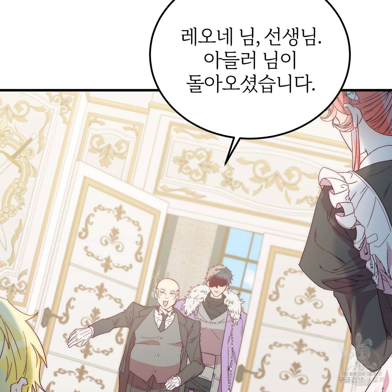 내 개를 황위에 올리는 방법 22화 73