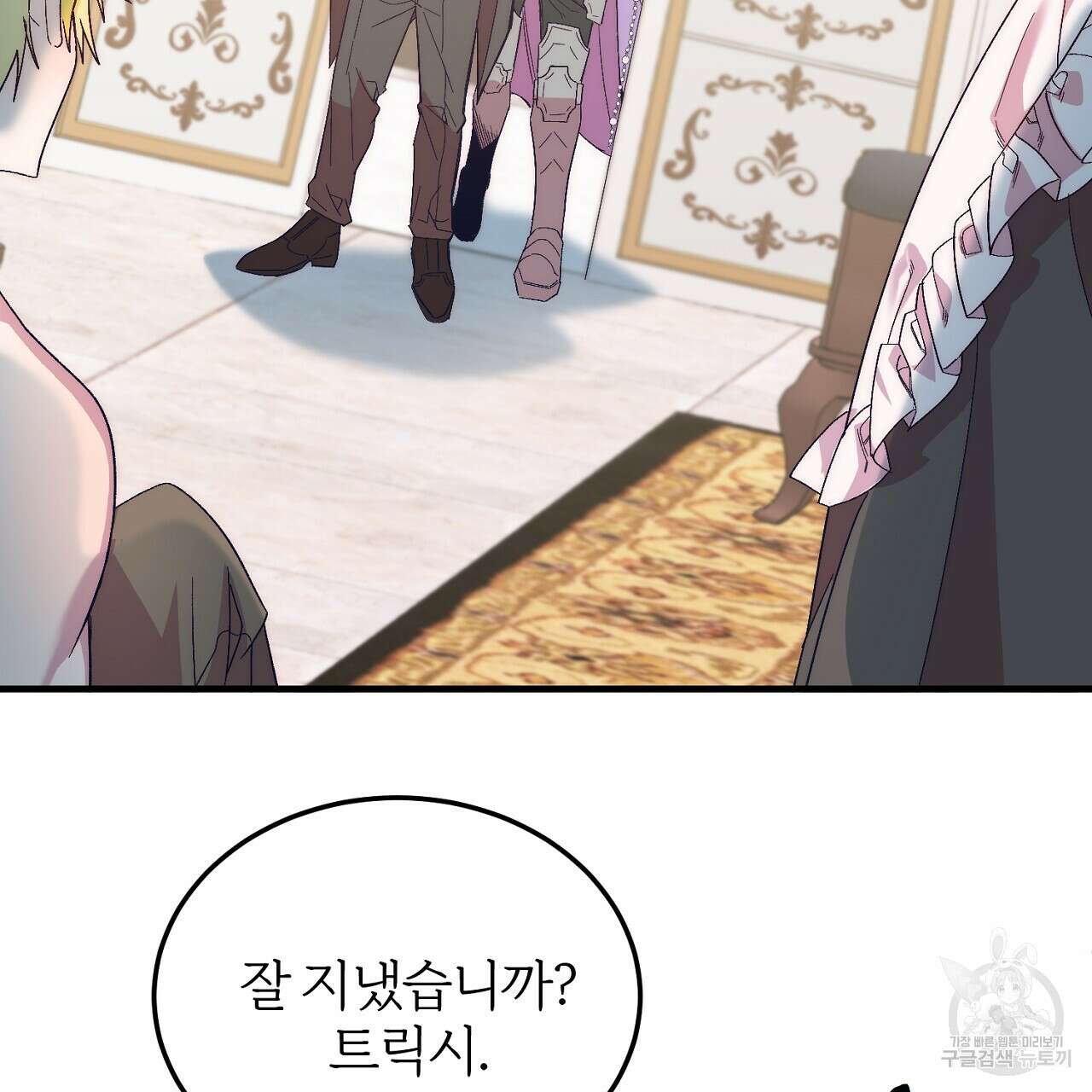 내 개를 황위에 올리는 방법 22화 74